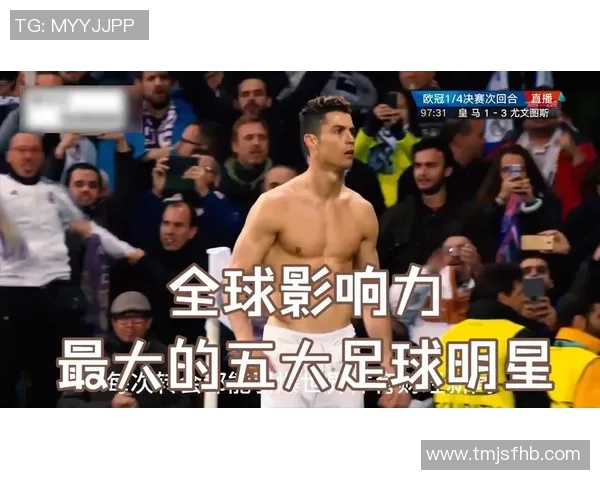 三个字的足球明星有哪些他们的成就与影响力解析