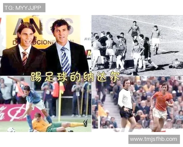 内姓足球明星的传奇故事与辉煌成就探秘