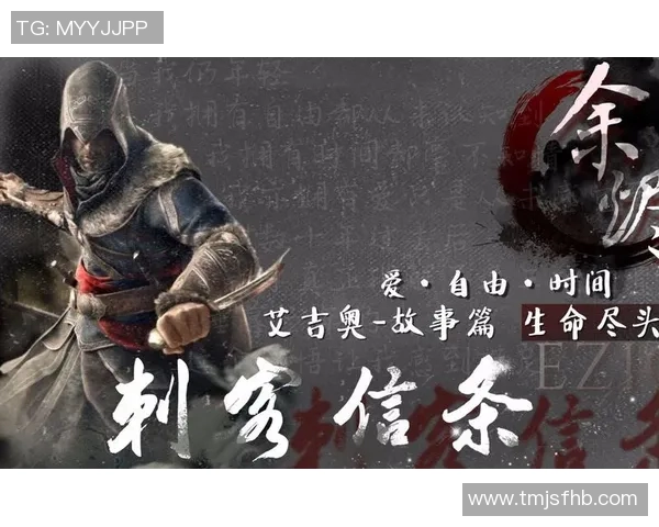刺客系列中的足球明星究竟是谁他们的传奇故事与成就分析